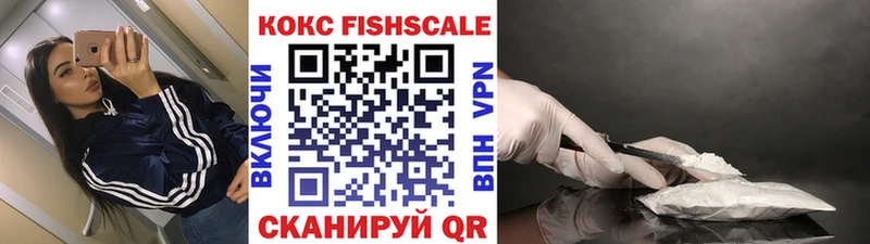 нарко площадка Telegram  Белоозёрский  COCAIN Fish Scale 