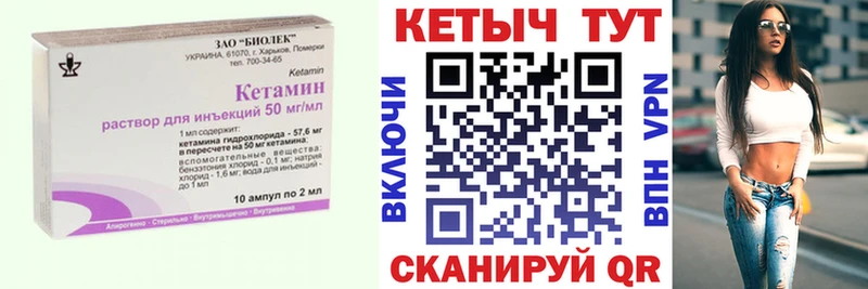 КЕТАМИН ketamine  Белоозёрский 