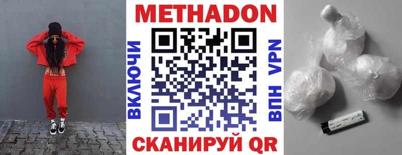 нарко площадка какой сайт  Белоозёрский  Метадон methadone  купить   гидра онион 